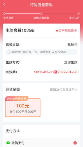 梦联通信游戏截图