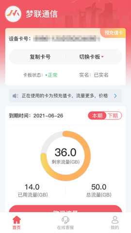 梦联通信游戏截图