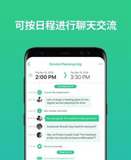 TimeTree游戏截图