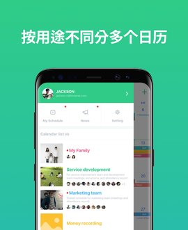 TimeTree截图欣赏