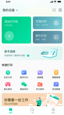 汉小印游戏截图