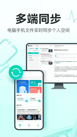 有医笔记游戏截图