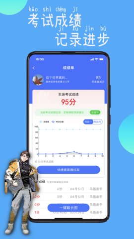 驾路通游戏截图