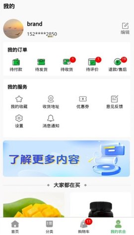 农合生活游戏截图