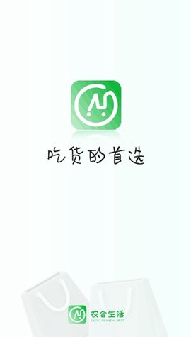 农合生活游戏截图