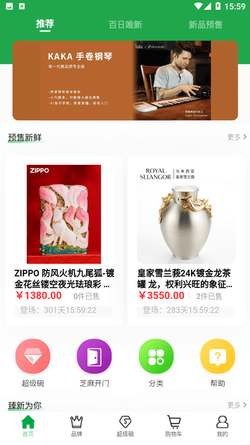 博优新品截图欣赏