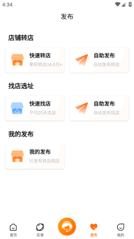 铺先生游戏截图