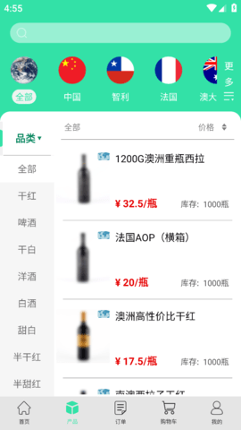 进酒宝游戏截图