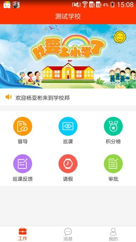 教之源游戏截图