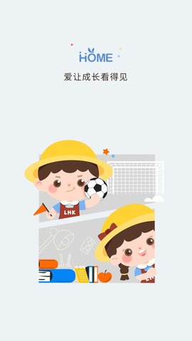 青蓝家园教师端游戏截图