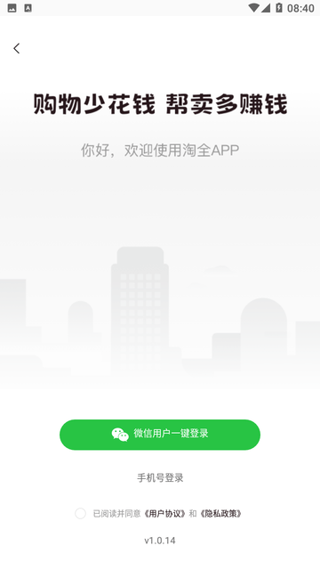 淘全截图欣赏