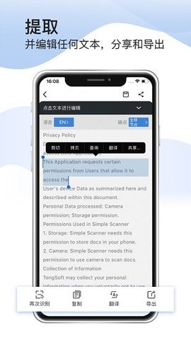 Simple Scanner游戏截图