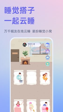 小睡眠助眠截图欣赏