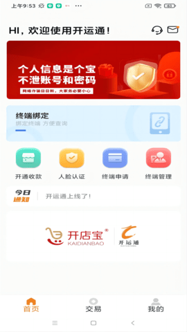 开运通游戏截图