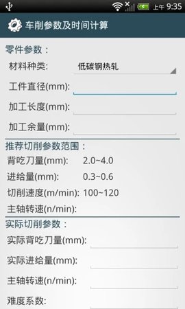 机械设计手册软件版截图欣赏