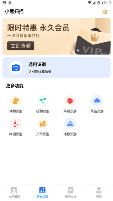 小熊扫描截图欣赏