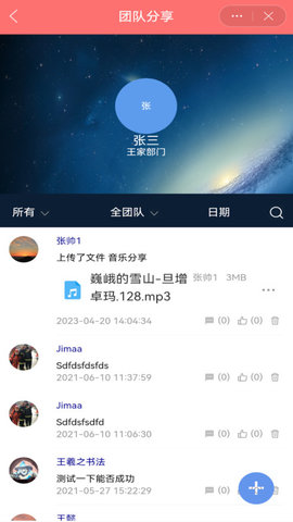 EMobile10截图欣赏