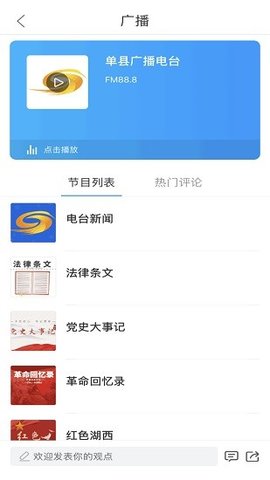 魅力单州游戏截图