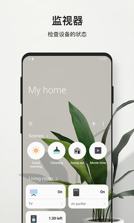 Smart​Things截图欣赏