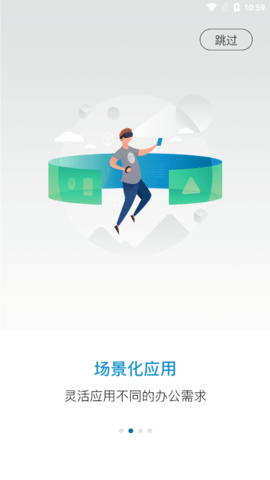 小科办公截图欣赏