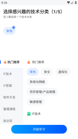 东方瑞通截图欣赏