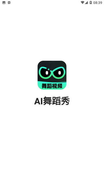 AI舞蹈秀截图欣赏