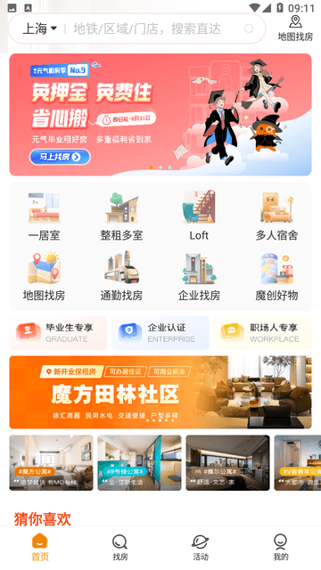 魔方生活游戏截图