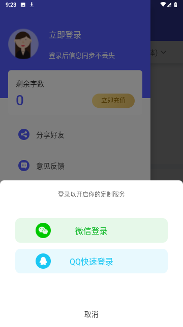 英语互译游戏截图