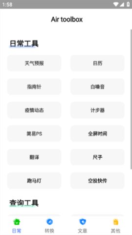 airbox截圖欣賞
