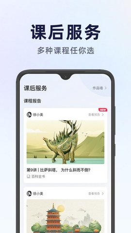 飞象星球学生版游戏截图