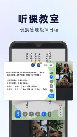 飞象星球学生版游戏截图