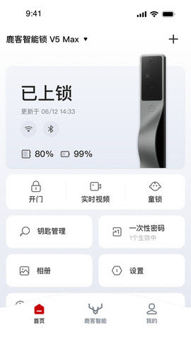 鹿客管家游戏截图