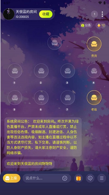 咚次开黑游戏截图