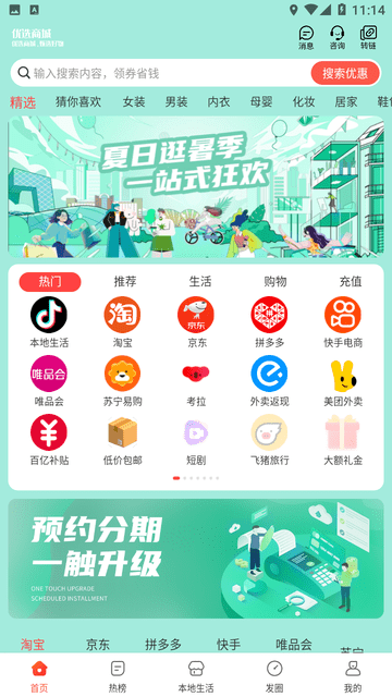 佳人抖选游戏截图