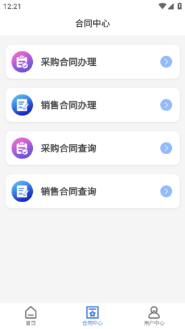 西煤交易游戏截图