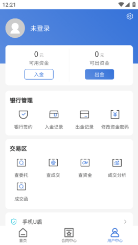 西煤交易游戏截图