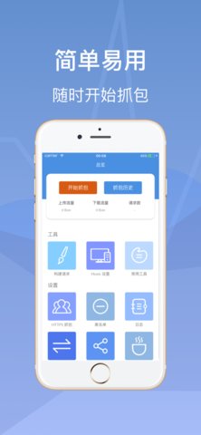 stream抓包游戏截图