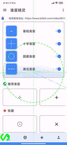 射击游戏辅助瞄准器游戏截图