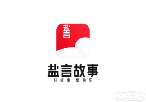 盐言小说