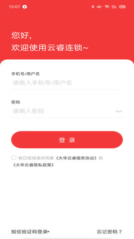 云睿连锁游戏截图