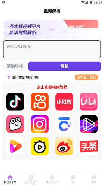 无印大师游戏截图