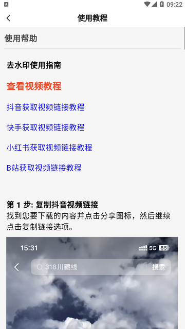 无印大师游戏截图