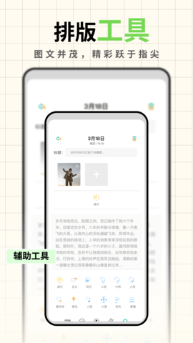 人生笔记游戏截图