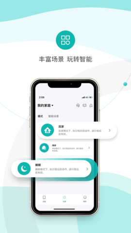 小峰管家游戏截图