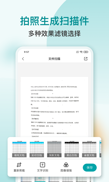 扫描文字识别PDF游戏截图