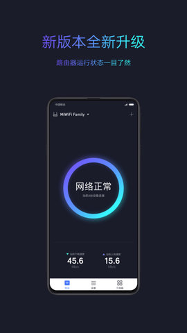 小米随身WiFi截图欣赏