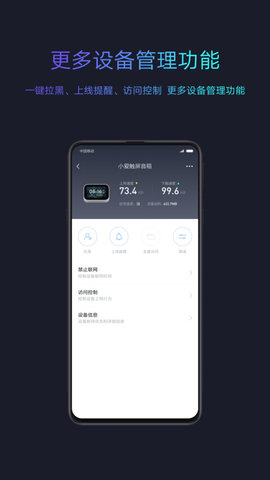 小米随身WiFi截图欣赏