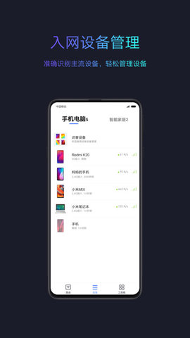 小米随身WiFi游戏截图