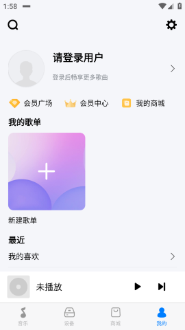 阿尔派音乐截图欣赏