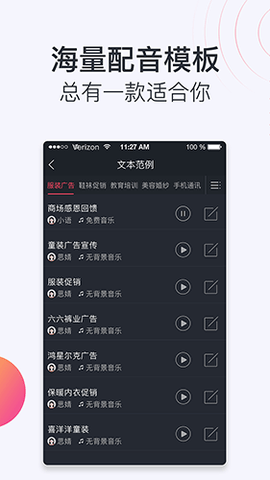 配音助理游戏截图